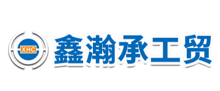 15年以上生产经验-漳州鑫瀚承工贸有限公司